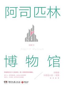 阿司匹林博物馆