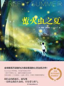 萤火虫之夏