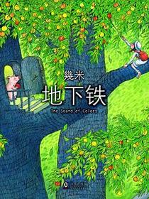 地下铁