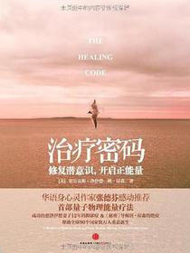 治疗密码