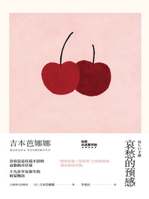 吉本芭娜娜作品系列（共10册）