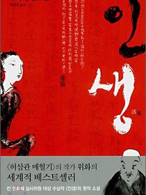 인생