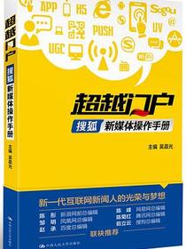 超越门户