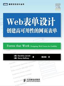Web表单设计