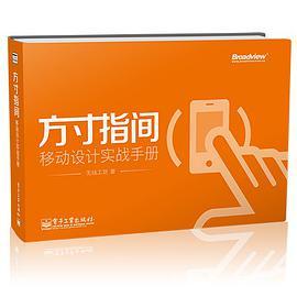 方寸指间