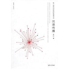 沉浸传播