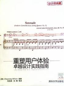 重塑用户体验