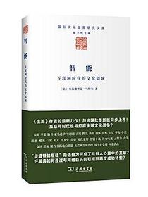 智能