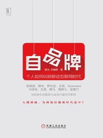自品牌