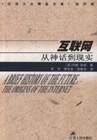 互联网