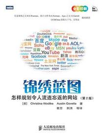 锦绣蓝图