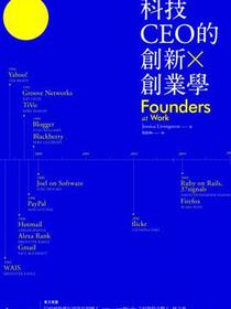 科技CEO的創新X創業學