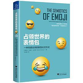 占领世界的表情包