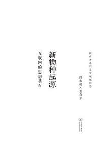 新物种起源