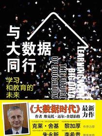 与大数据同行
