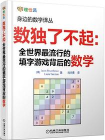 数独了不起