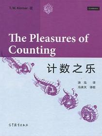 计数之乐