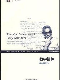 数字情种