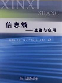 信息熵