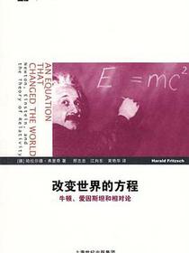 改变世界的方程