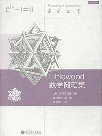 Littlewood 数学随笔集