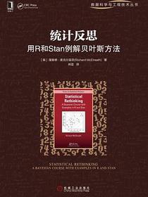 统计反思