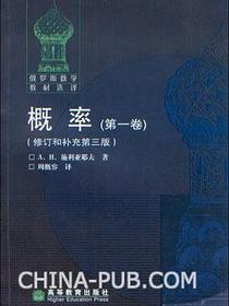 概率