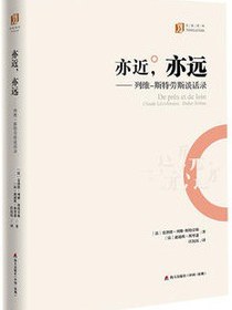 亦近，亦远