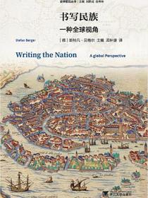 书写民族