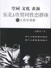 空间 文化 表演