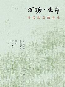 万物·生命