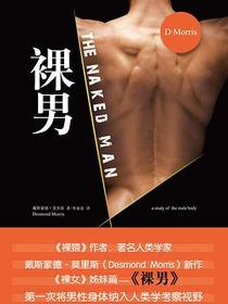 裸男