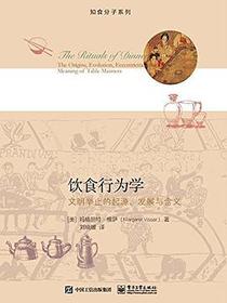 饮食行为学