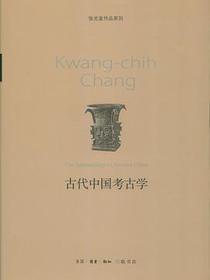 古代中国考古学