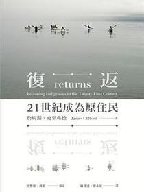 復返