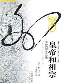 皇帝和祖宗