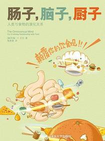 肠子，脑子，厨子