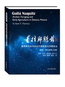 圭拉那魁兹