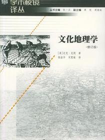 文化地理学