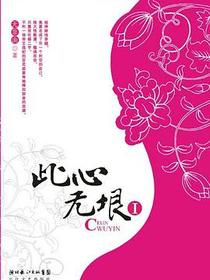 此心无垠（全2册）