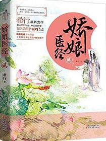 娇娘医经2