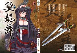 鱼龙舞12