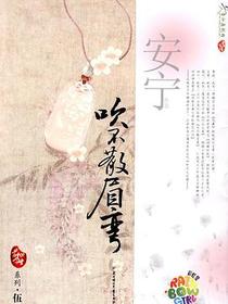 吹不散眉弯