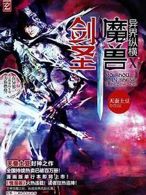 魔兽剑圣异界纵横10