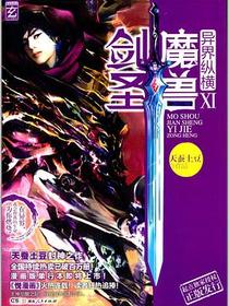 魔兽剑圣异界纵横11