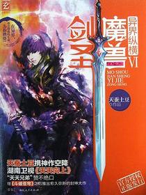 魔兽剑圣异界纵横6