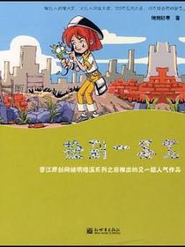 捡到一条龙