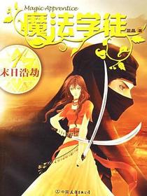 魔法学徒1