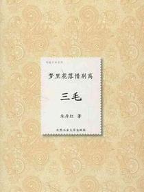 梦里花落惜别离