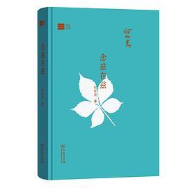 念兹在兹